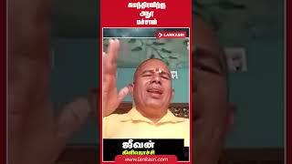 சுமந்திரனிற்கு அநுர மச்சான் #srilankanewstamil #srilankannews