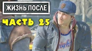 Достать Динамит DAYS GONE Летсплей [ЖИЗНЬ ПОСЛЕ] #25 ps 4 pro   days gone сюжет