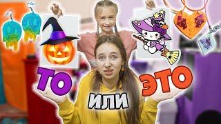 ТО или ЭТО. Выбираем дизайны и делаем УКРАШЕНИЯ на Halloween из эпоксидной смолы