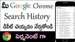 Chrome History Delete Cheyadam Ela | How to Delete Chrome Search History Permanently in Mobile 2022