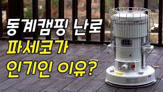 Winter camping stove! Why Paseko is so popular! | recommended stove for winter camp | 4K