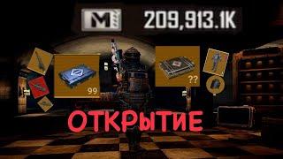 ОТКРЫТИЕ ЗОЛОТЫХ КЕЙСОВ НА 200 МИЛЛИОНОВ | Metro royale