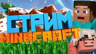 Играю с подписчиками в MINECRAFT 1.20.1!