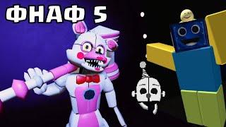 ЖДЕМ НОВОЕ ОБНОВЛЕНИЕ В ФНАФ ТД! Five Nights TD СТРИМ РОБЛОКС ROBLOX