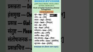 Vocabulary Booster 600 | Speaking English | English vocab | English conversation | English learning