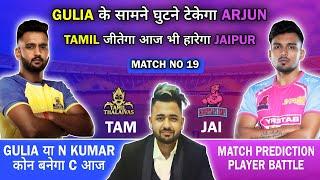 JAI vs TAM Kabaddi Dream11 Prediction | Dream11 Team Of Today Match | Kabaddi Dream11 Team Today