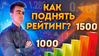 5 Причин ПОЧЕМУ Твой РЕЙТИНГ Не Растет (1000-1500)! Как поднять рейтинг в шахматах?!