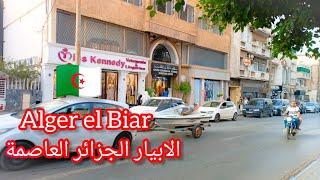 تحويسة في الابيار الجزائر العاصمة Alger une balade el Biar