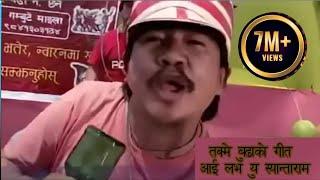 I Love you syantaram || Nepali comedy song ||  wilson Bikram Rai ||  Takme Budha || Takme Buda ||