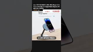 2 In 1 자기 무선 충전기 스탠드 패드 iPhone 15 14 13 12 11 Pro Max 11 X Apple Watch Airpods 고속 충전 도킹 스테이션