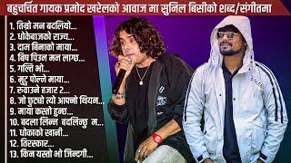 Best Of Pramod Kharel Top 13 Songs | Non Stop Pramod Kharel Superhit Songs 2024/2081 Nepali Jukebox