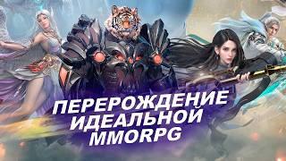 ПЕРЕРОЖДЕНИЕ ИДЕАЛЬНОЙ MMORPG - Perfect World Ascend!