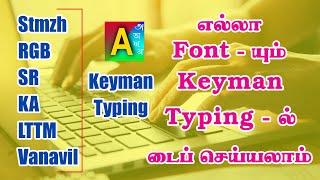 Keyman Typing All Font Use Azhagi Software Tamil - இந்திரா புகைப்படக் கலைக்கூடம்