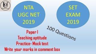 SET EXAM 2019 And NTA NET EXAM 2019 Teaching aptitude paper I Mock test