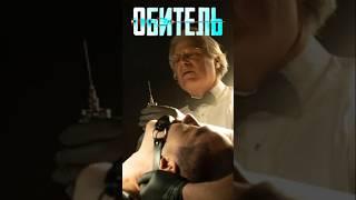 Обитель — Русский Трейлер (2025) #Обитель #HomeMovie #Трейлер #Трейлеры #Кино #Фильм #Фильмы