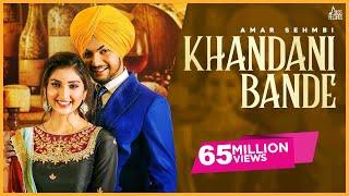 Khandani Bande (Official Video) Amar Sehmbi | Bravo | Kaptaan | Punjabi Songs 2021| Jass Records