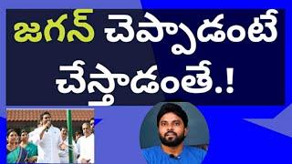 జగన్ చెప్పాడంటే చేస్తాడంతే.! #ameeryuvatv #Ysrcpformationday #Yuvathaporu #చంద్రబాబు #pawankalyan