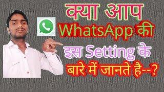 WhatsApp Broadcast use/WhatsApp broadcast message/RamkeshtechHelp