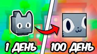 Жду Пока Подписчики Выбьют ХУГа в Pet Simulator 99 #Roblox