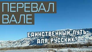 Морозы в Турции -19. Просто шок! Преодолели самый сложный перевал зимой, на летней резине.