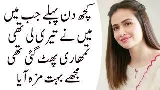 Toba Toba itni gandi baatain | urdu hot call recording || #hotgirl