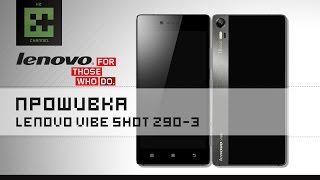 Воскрешаем кирпич!! Прошивка Lenovo Vibe Shot Z90-3 ( Z90-7, Z90a40 Часть 2)