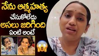 నేను ఆత్మహత్య చేసుకోలేదు  :Singer Kalpana Gave Clarity Over Her Recent Suicide Issue | Telugu Tonic