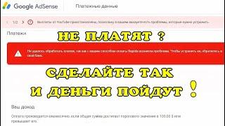 Как вывести деньги с AdSense 2022 в условиях санкций.