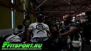 Интервью Дмитрия Голубочкина. Официальный Трейлер. 07/09/2013 FITSPORT.RU