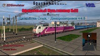 ZDSimulator - Официальный мультиплеер №053 - по маршруту Пятихатки - Днепр - 2.06.19