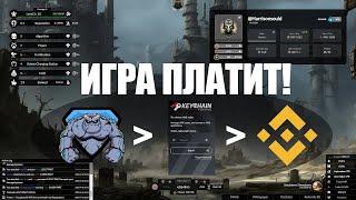 [НЕ АКТУАЛЬНО!] Golem Overlord платит! Вывод денег c игры на Binance