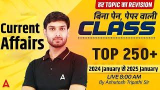 SSC GD 2025 | Top 250+ Current Affairs Questions | SSC GD 2025 Current Affair | By Ashutosh Sir