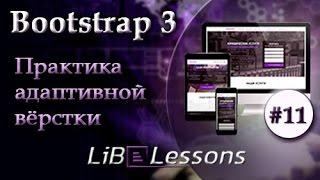 Хлебные крошки и пагинация bootstrap. Урок №11.