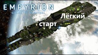 Empyrion Galactic Survival. Как развиваться