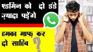 WhatsApp Bhejega Jail | WhatsApp New Rule | New Guidelines