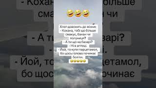 прикол#humor#юмор#анекдот#shorts#рекомендации
