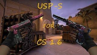 ТОП 12 СКИНОВ ДЛЯ USP-S НА CS 1.6 | TOP 12 SKINS FOR USP-S ON CS 1.6