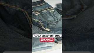 Сколько стоят НА САМОМ ДЕЛЕ вещи