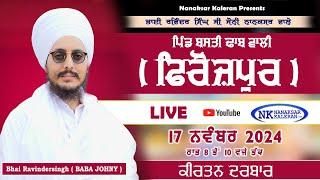 LIVE Kirtan Bhai Ravinder singh ( BABA JOHNY ) Pind , Firozpur 17 November 2024 Joni Baba Ji