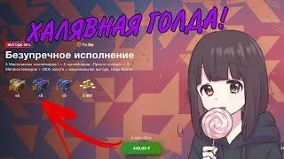 ️НЕРЕАЛЬНОЕ ОТКРЫТИЕ КОНТЕЙНЕРОВ! ОГРАБИЛ ЛЕСТУ!!; Tanks Blitz