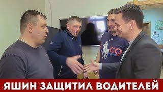 Илья Яшин помог работникам ГБУ «Автодор»