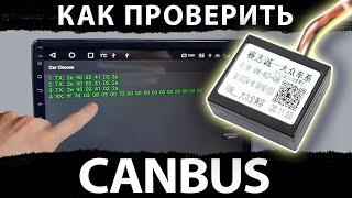 How to check the operation of the canbus unit on TopWay radios (TS7, TS10)