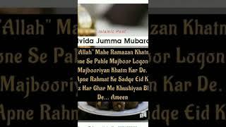 Alvida jumma Mubarak  akhri jumma Mubarak Alvida ka #status