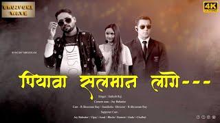 #video Piyawa Salman Lage | New Bhojpuri Video 2022 | Sailesh Raj New Video Song |