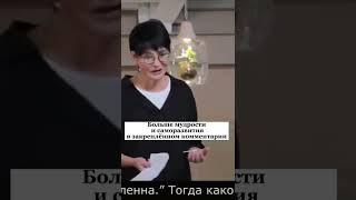 В чём смысл жизни?! Ирина Хакамада #shorts