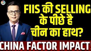 China Factor Market Impact Check | 2 दिन की FIIs की Buying के बाद क्यों आई Selling? | Anuj Singhal