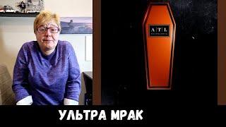 РЕАКЦИЯ МАМЫ НА [ATL - Потреблять]