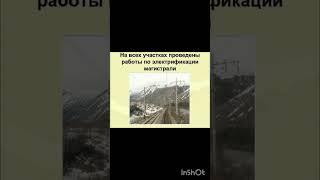 БАМ - стройка века. Михайловская сельская библиотека