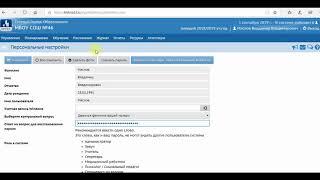 Как изменить пароль в системе сетевой город образование