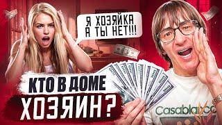 Семейный БЮДЖЕТ. Кто должен платить за ВСЁ?